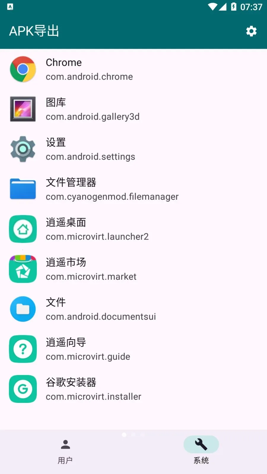 Apk����(Apk���ݷ���)v1.3.0 ��׿���ͼ