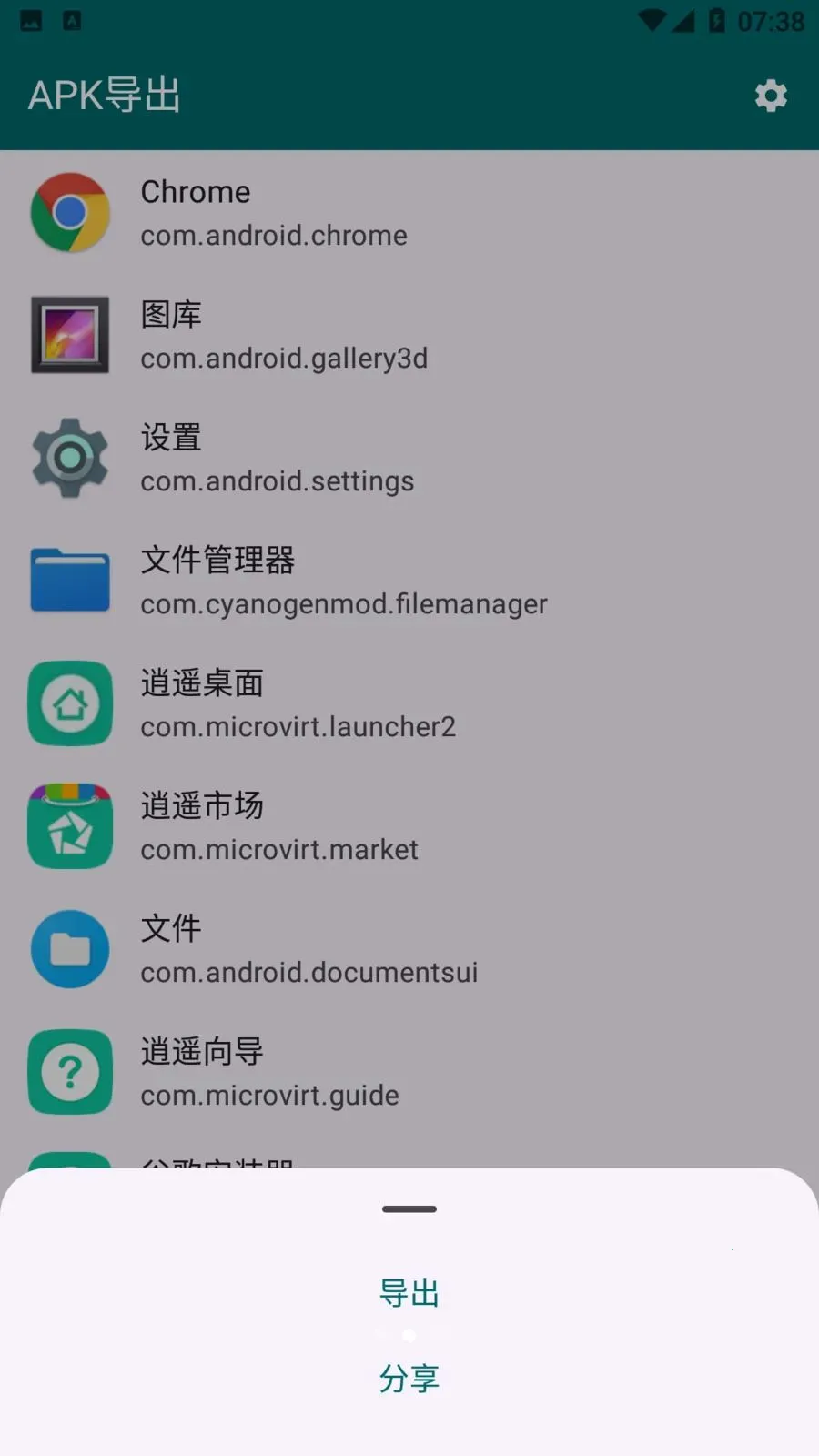 Apk����(Apk���ݷ���)v1.3.0 ��׿���ͼ