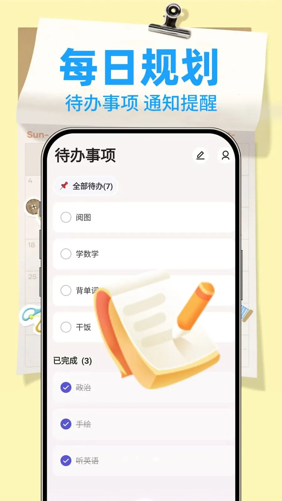 ����¼Note��׿���ֻ���v1.0.2 �ֻ����ͼ