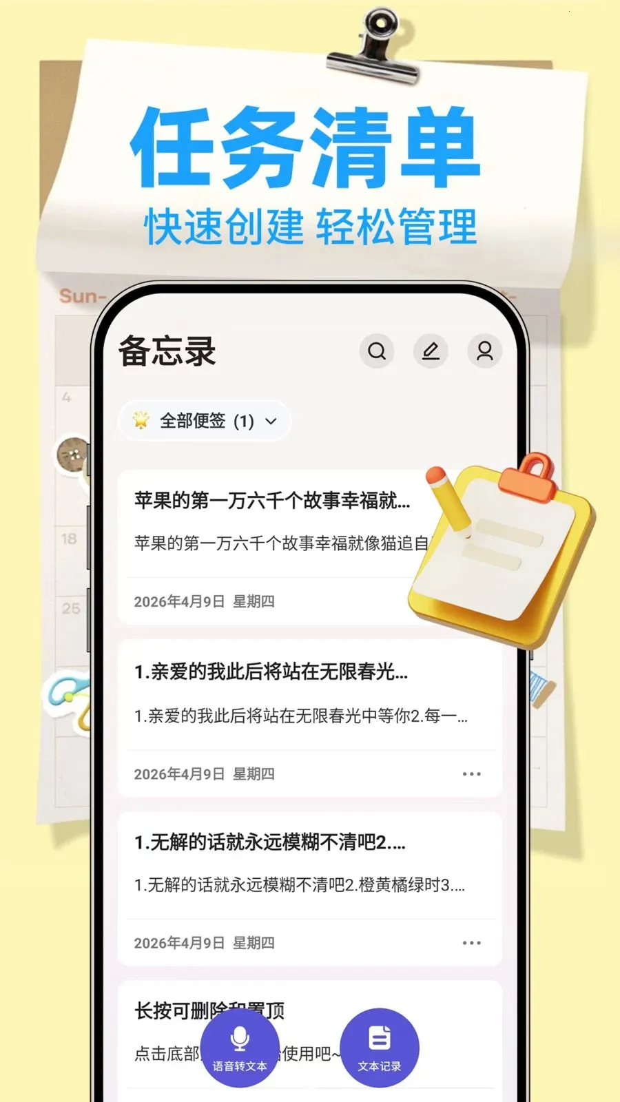 ����¼Note��׿���ֻ���v1.0.2 �ֻ����ͼ