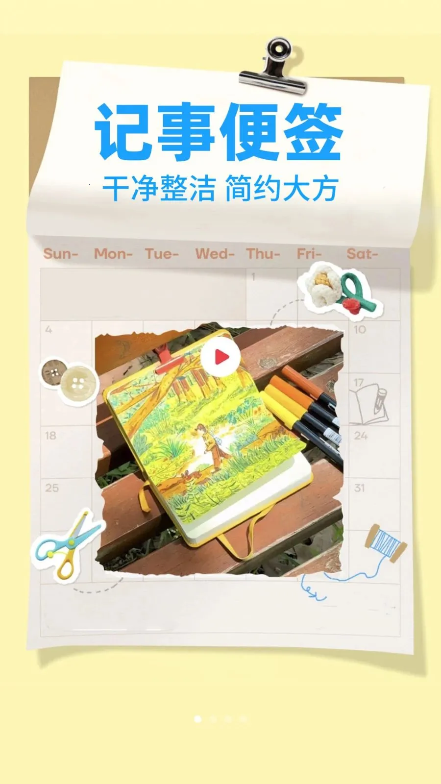 ����¼Note��׿���ֻ���v1.0.2 �ֻ����ͼ