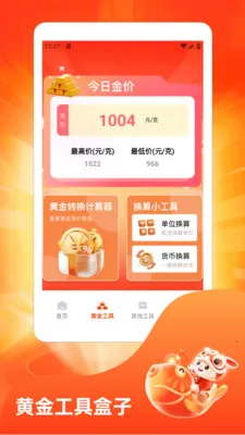 ˮ��̯���ٰ�2026���°汾v1.3 ��׿���ͼ