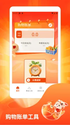 ˮ��̯���ٰ�2026���°汾v1.3 ��׿���ͼ