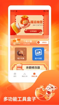 ˮ��̯���ٰ�2026���°汾v1.3 ��׿���ͼ