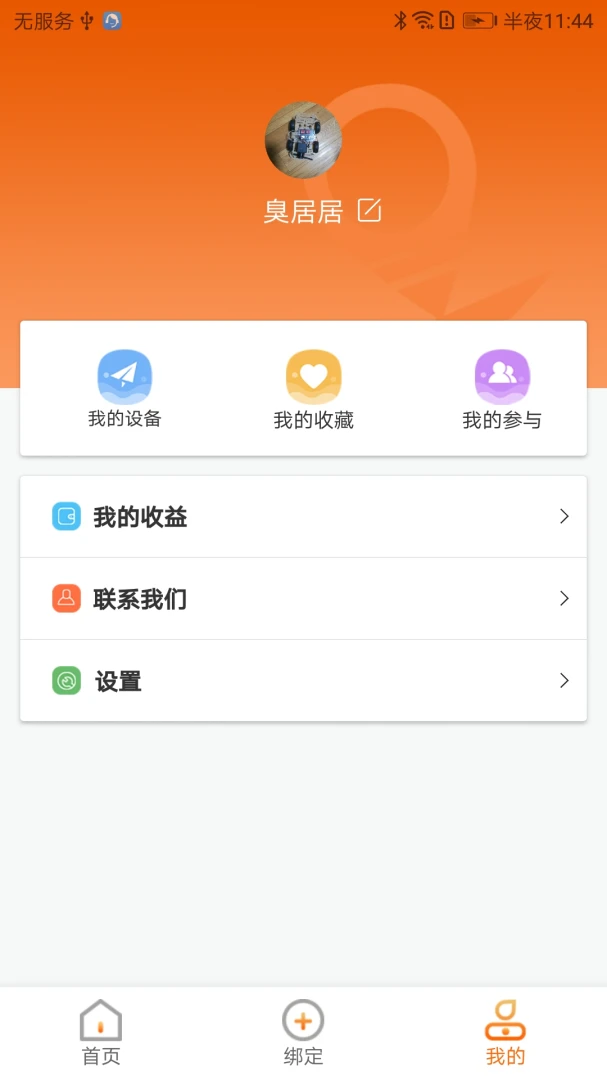 CoolPlay�����ֻ���v1.5.0 ��Ѱ��ͼ