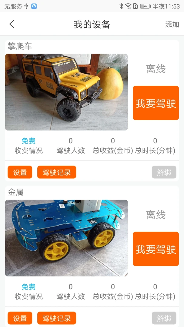 CoolPlay�����ֻ���v1.5.0 ��Ѱ��ͼ