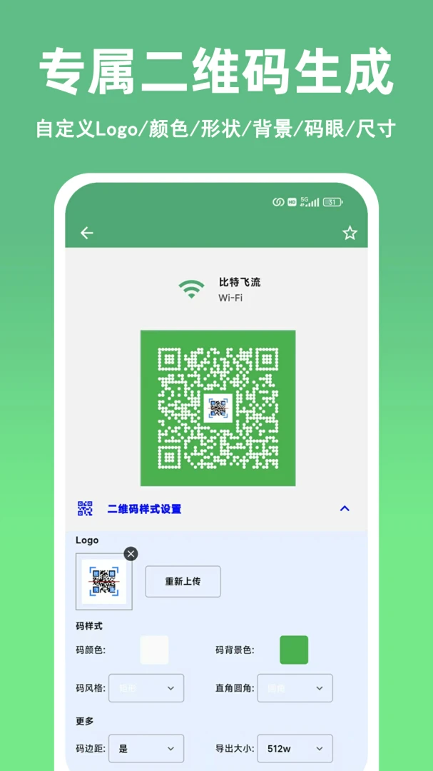 ��ɨ��ά�������������������ֻ���v1.10.0 �ֻ����ͼ