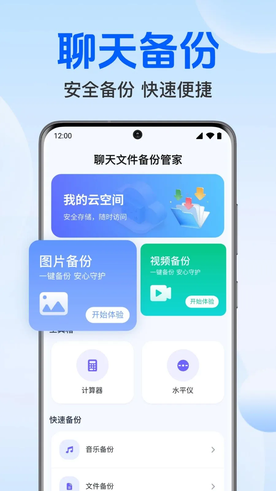 �����¼���΢����2026�ٷ����°汾v1.0.1.1004 �ֻ����ͼ