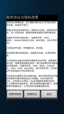 �����Ƽ����������(�豸���� APP)v8.0.1 ��׿���ͼ