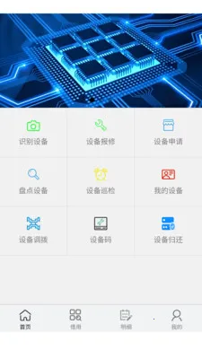�����Ƽ����������(�豸���� APP)v8.0.1 ��׿���ͼ