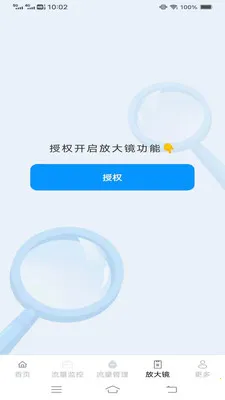 ��Ϻȫ�ܺ�(�ֻ��豸����)v4.8.6.2 ��׿���ͼ