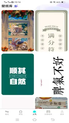 ��Ұ���α�ֽ(�ֻ���ֽӦ��)v1.6.2.2 ��Ѱ��ͼ