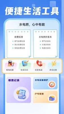 ���ˮ������2026���°汾v1.0.1 �ֻ����ͼ