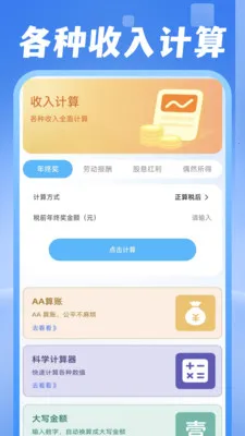 ���ˮ������2026���°汾v1.0.1 �ֻ����ͼ