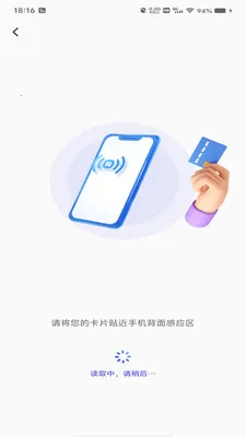 NFC�ſ����ְ�׿���ֻ���v1.0.0 ��Ѱ��ͼ