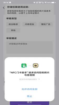 NFC�ſ����ְ�׿���ֻ���v1.0.0 ��Ѱ��ͼ