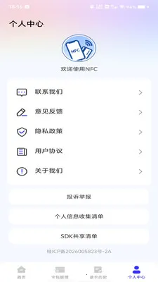 NFC�ſ����ְ�׿���ֻ���v1.0.0 ��Ѱ��ͼ