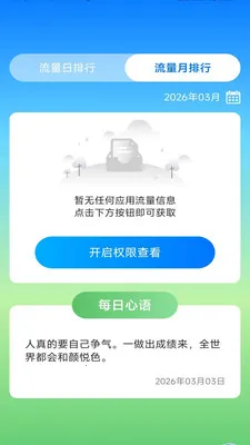 ����ʱ���ܼ�2026���°汾v3.9.3.2 �ٷ������ͼ