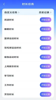 ����ʱ���ܼ�2026���°汾v3.9.3.2 �ٷ������ͼ