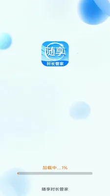 ����ʱ���ܼ�2026���°汾v3.9.3.2 �ٷ������ͼ