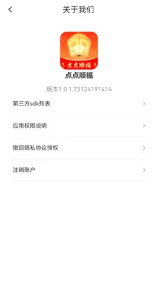 ���˳��(ף�������APP)v1.0.2.2532642227215 �ֻ����ͼ