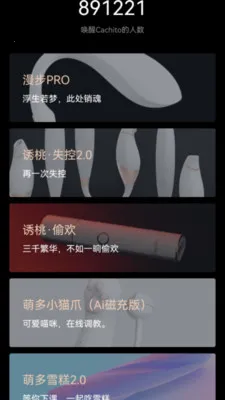 Cachito(�Ƽ�����Ӧ��)v2.7.4 �ٷ������ͼ