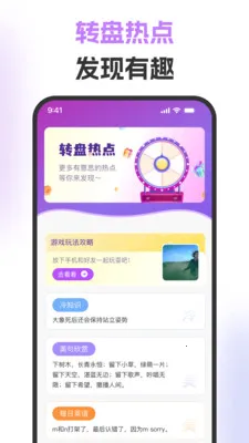 ��ת�̾�����׿���ֻ���v1.0.1 ��Ѱ��ͼ