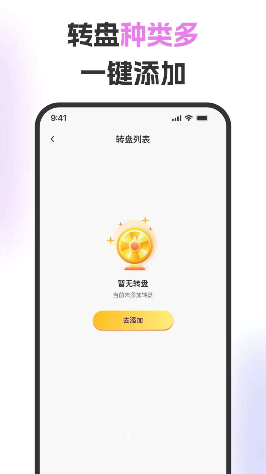 ��ת�̾�����׿���ֻ���v1.0.1 ��Ѱ��ͼ