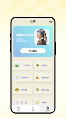 ��ʻ�ͼ�������ֻ���v1.0.1 ��׿���ͼ