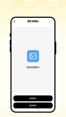 ��ʻ�ͼ�������ֻ���v1.0.1 ��׿���ͼ