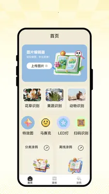 ��ʻ�ͼ�������ֻ���v1.0.1 ��׿���ͼ