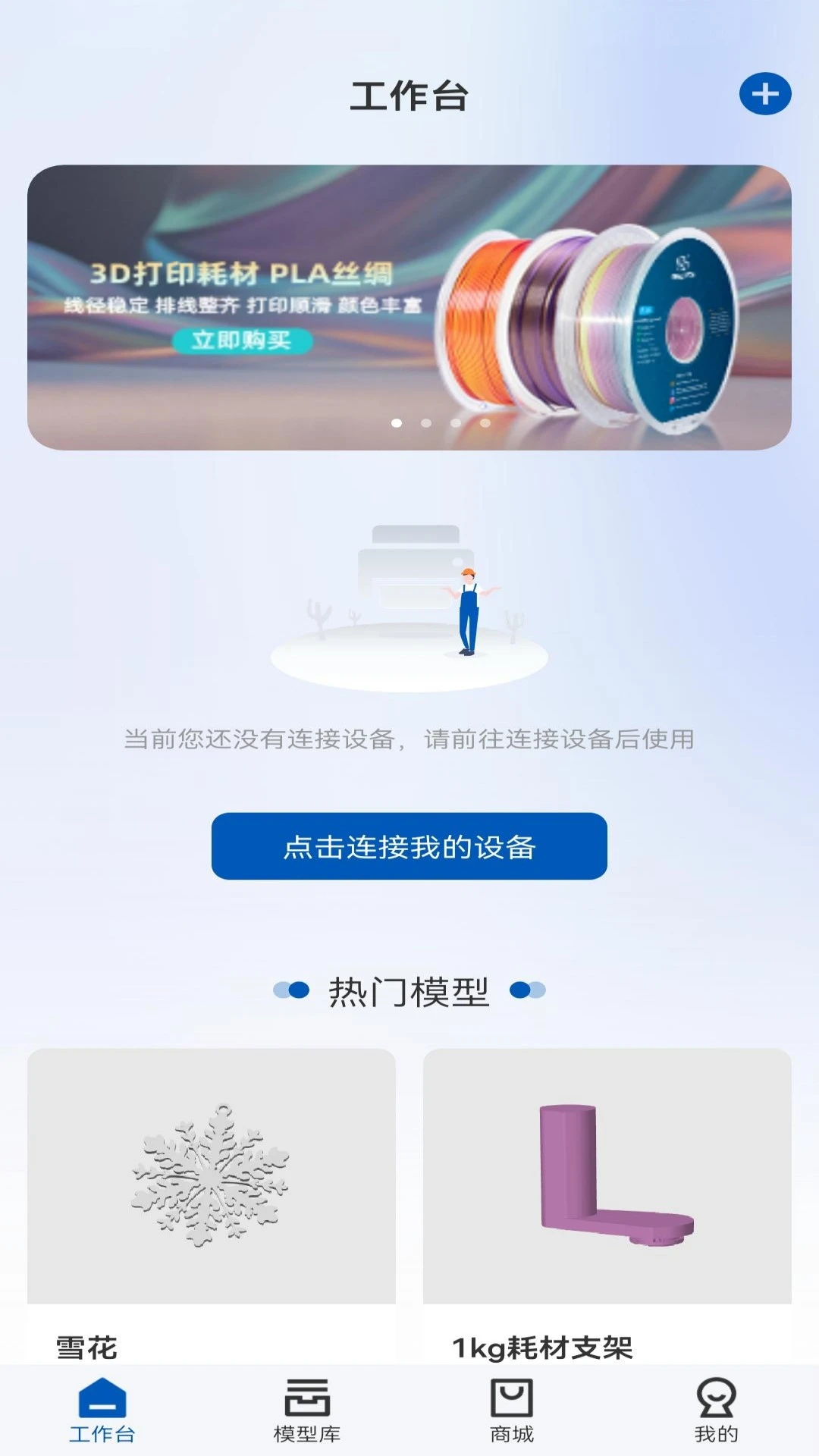 Geeetech(3D��ӡ����ƽ̨)v1.0.7 ��Ѱ��ͼ