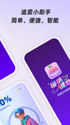 ӣ�Ҽ��̰�׿���ֻ���v1.0.1 �ֻ����ͼ