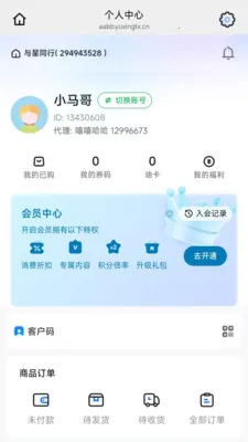 �û���2026���°汾v26.06.04 ��׿���ͼ