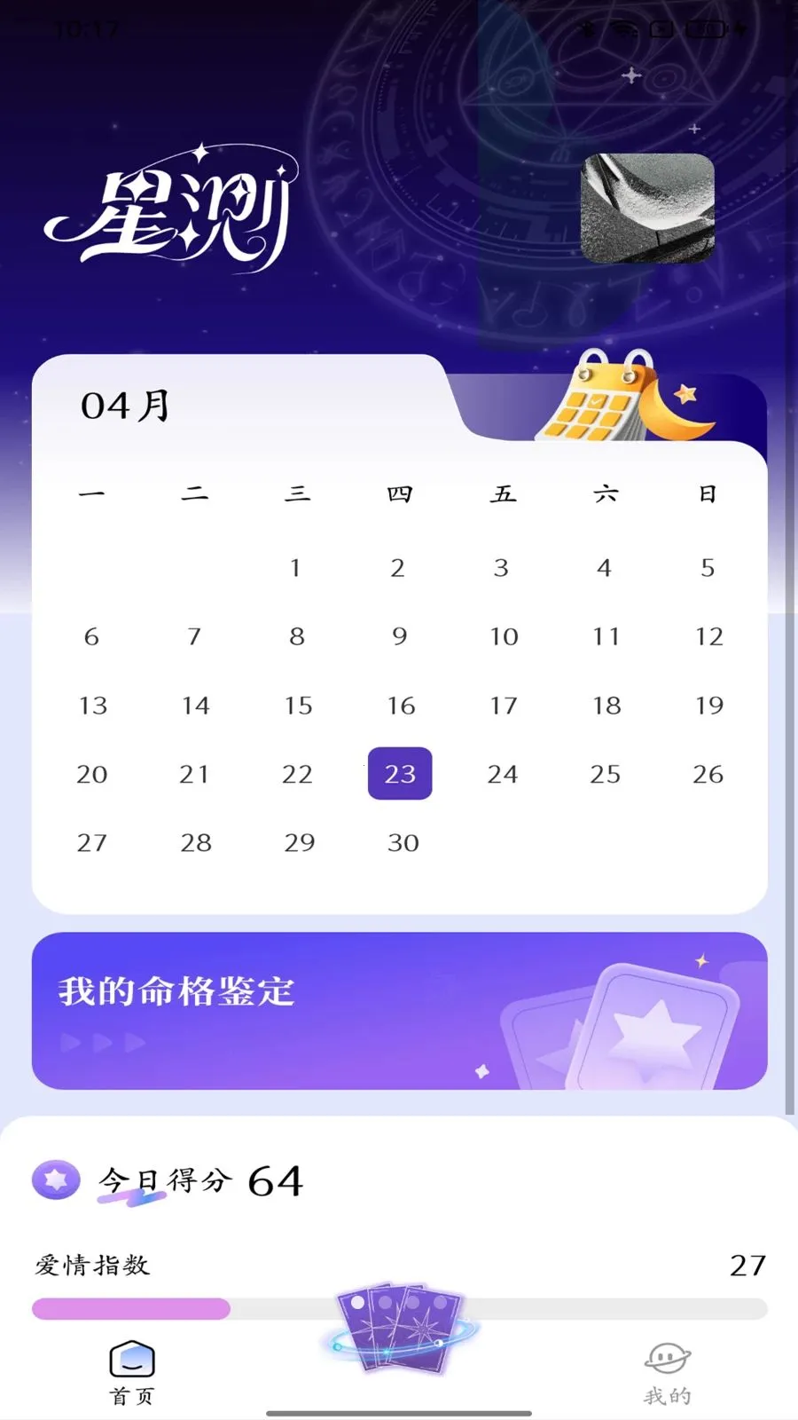 �ǲ�Mix(����̽��App)v3.4.9 ��Ѱ��ͼ