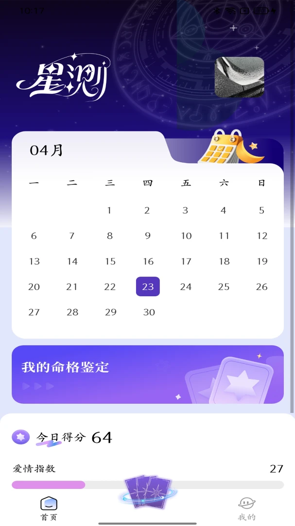 �ǲ�Mix(����̽��App)v3.4.9 ��Ѱ��ͼ
