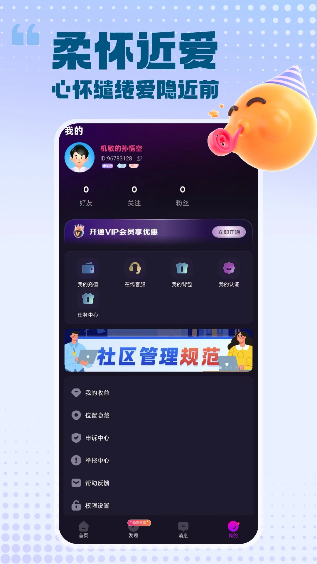 ���԰���(�����罻��Ʒ)v2.1.6 �ֻ����ͼ