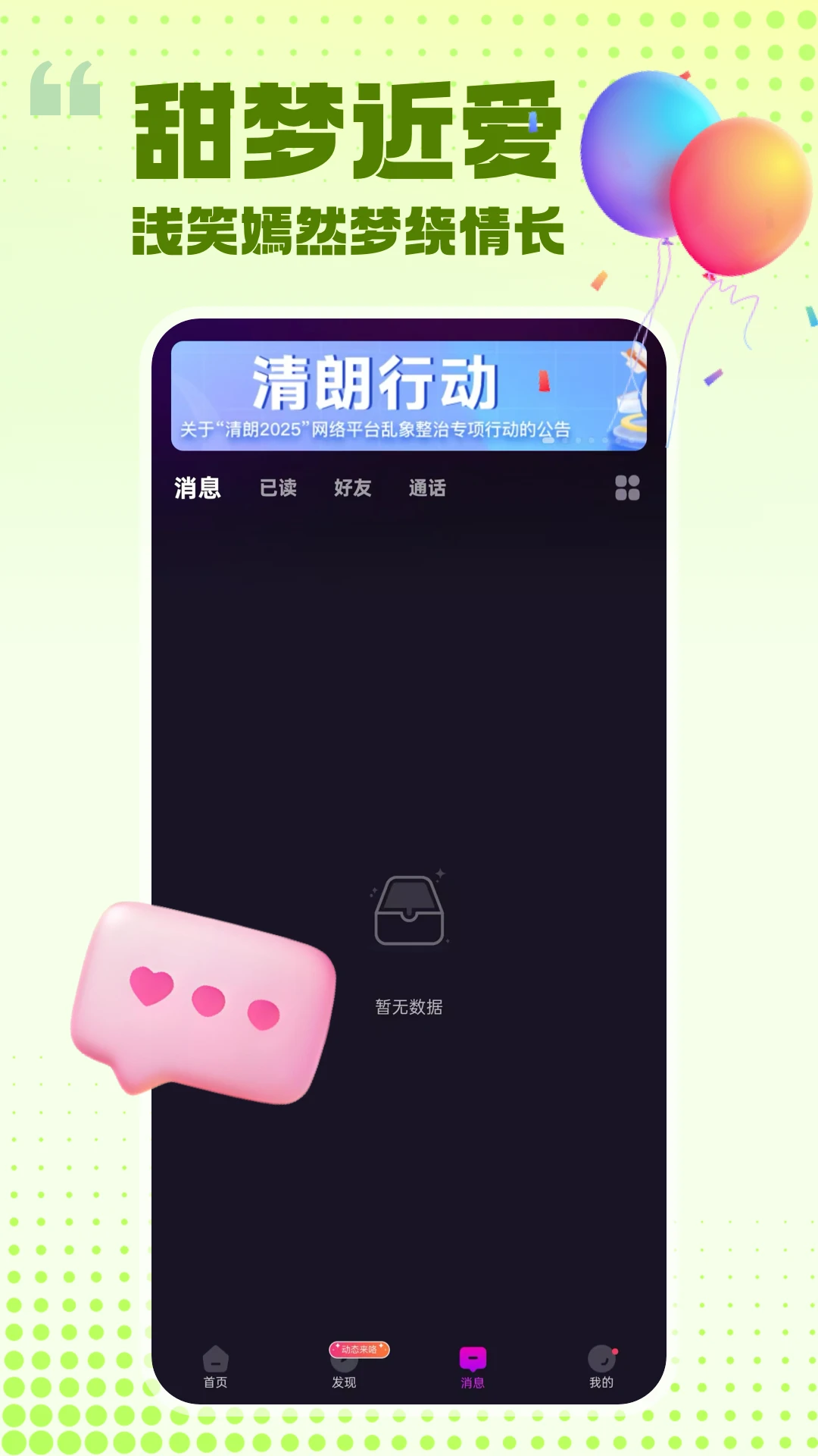 ���԰���(�����罻��Ʒ)v2.1.6 �ֻ����ͼ