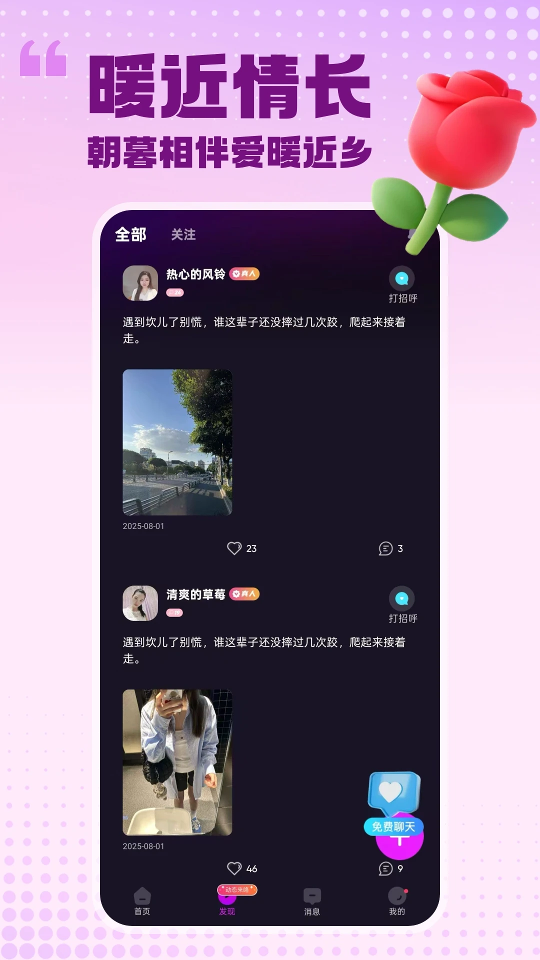 ���԰���(�����罻��Ʒ)v2.1.6 �ֻ����ͼ