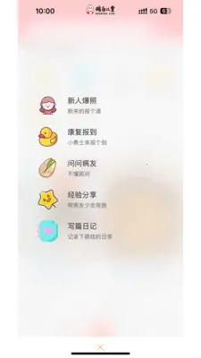 ů�׶�ͯ2026�ٷ����°汾v1.1.4 ��Ѱ��ͼ