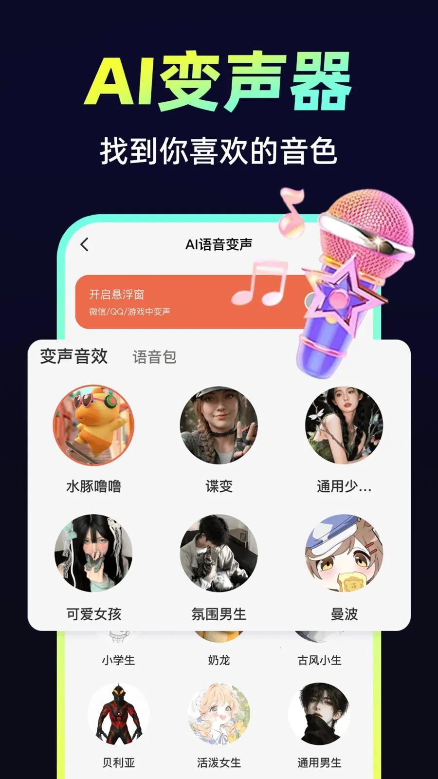 С�𻨱�����2026�ٷ����°汾v1.0.1 ��Ѱ��ͼ