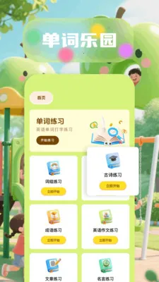 6523��԰2026�ٷ����°汾v1.6 �ֻ����ͼ