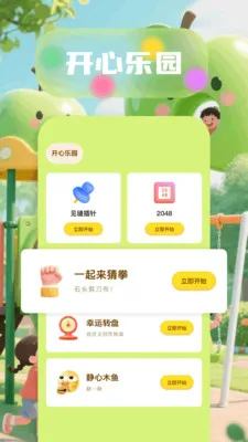 6523��԰2026�ٷ����°汾v1.6 �ֻ����ͼ