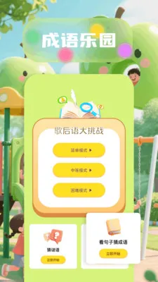 6523��԰2026�ٷ����°汾v1.6 �ֻ����ͼ