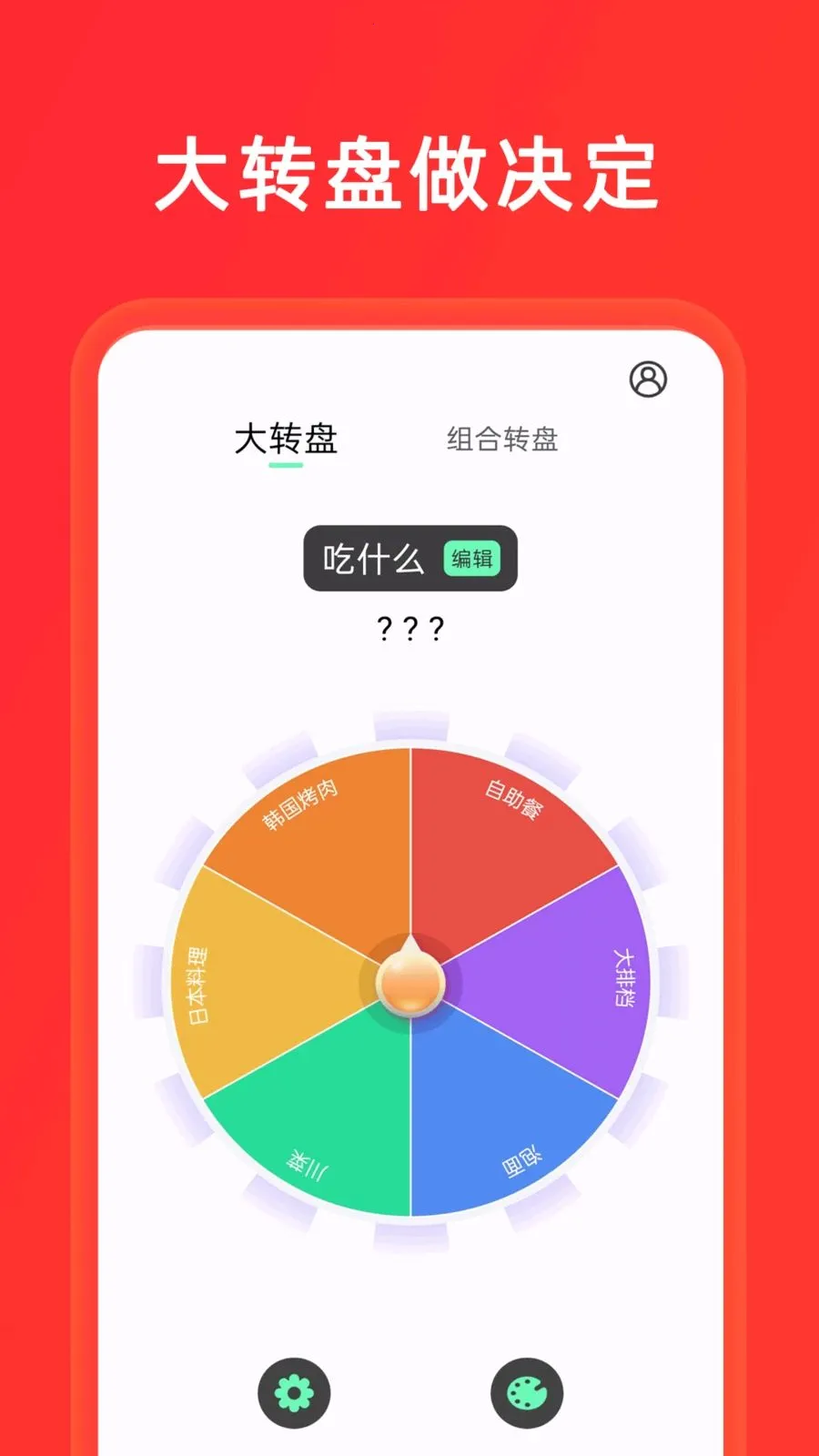 С����+��ת�������ֻ���v1.0.8 ��׿���ͼ