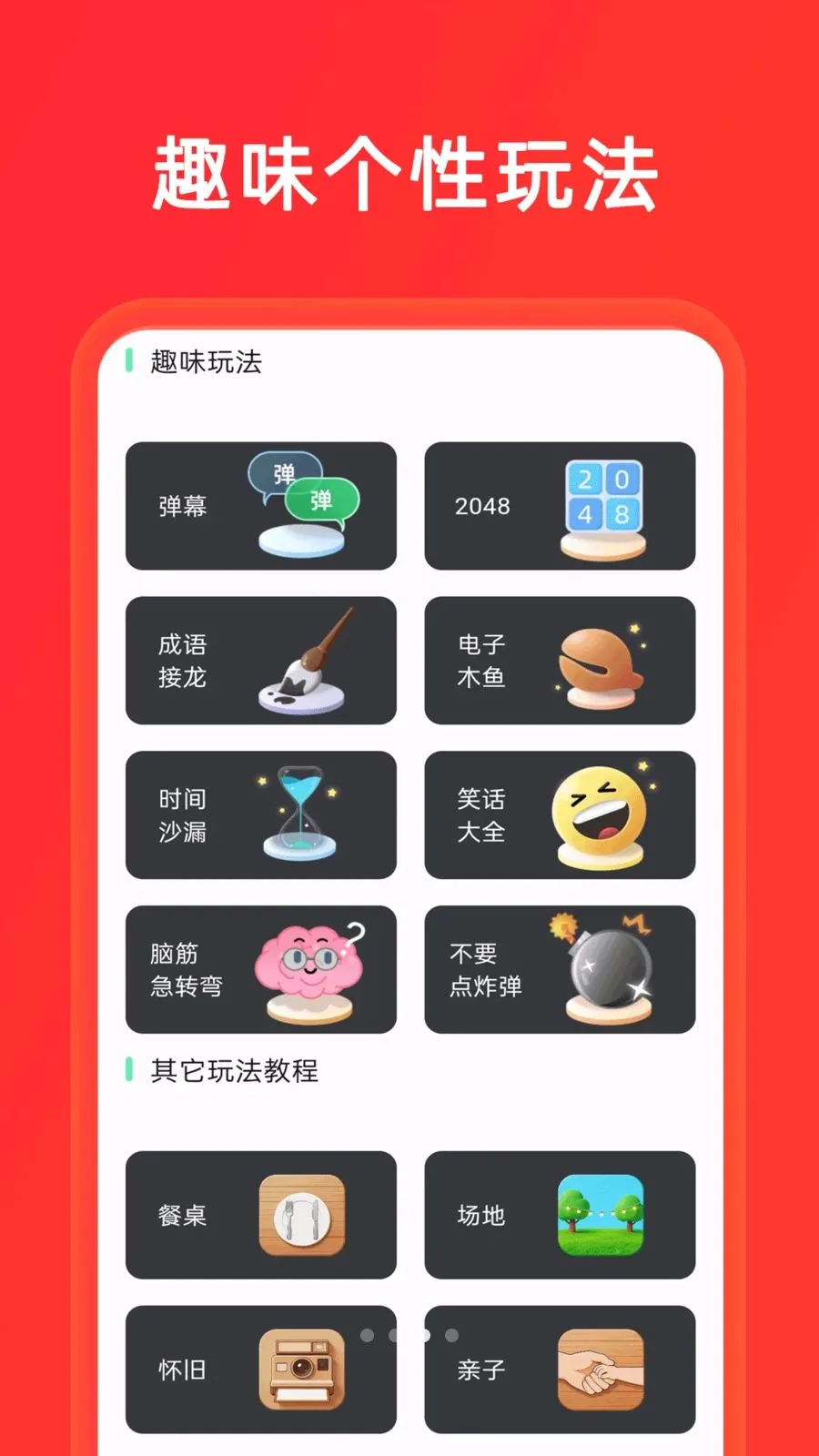С����+��ת�������ֻ���v1.0.8 ��׿���ͼ