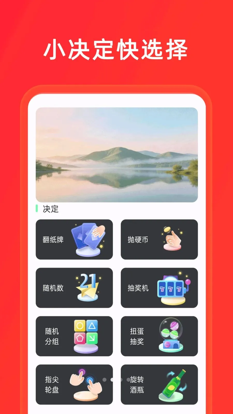 С����+��ת�������ֻ���v1.0.8 ��׿���ͼ