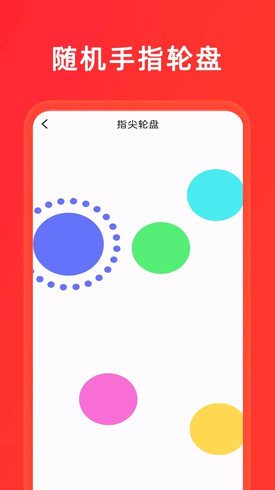 С����+��ת�������ֻ���v1.0.8 ��׿���ͼ