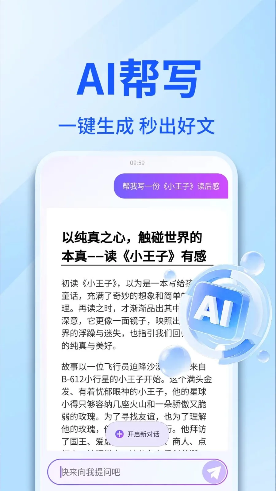 AI������������(���������Ի�APP)v1.0.4 ��Ѱ��ͼ