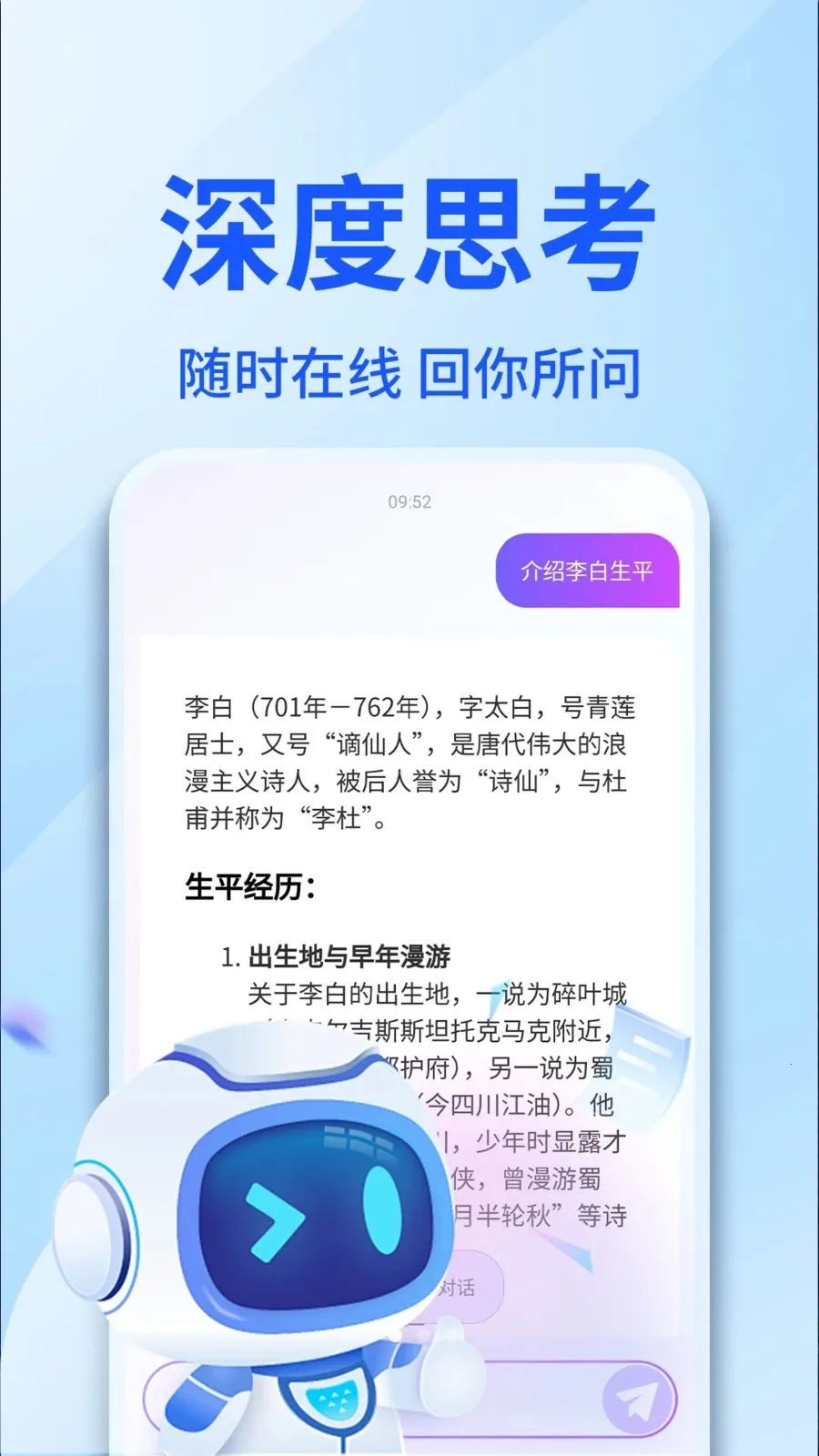 AI������������(���������Ի�APP)v1.0.4 ��Ѱ��ͼ